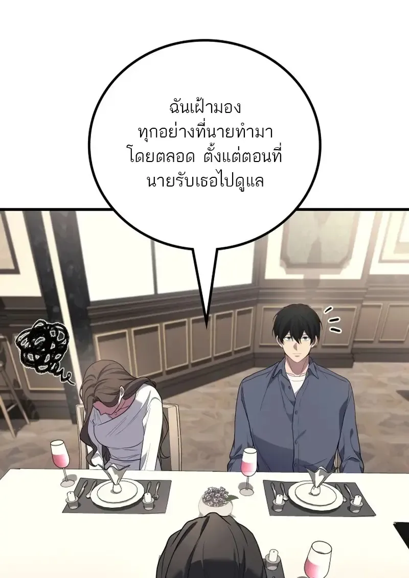 The Martial God Who Regressed Back to Level 2 ตอนที่ ตอนที่ 107 รูปที่ 45