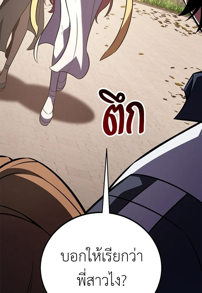 ไอ้เพลเยอร์นั่น ฉันฆ่ามันเอง ตอนที่ 114 รูปที่ 95
