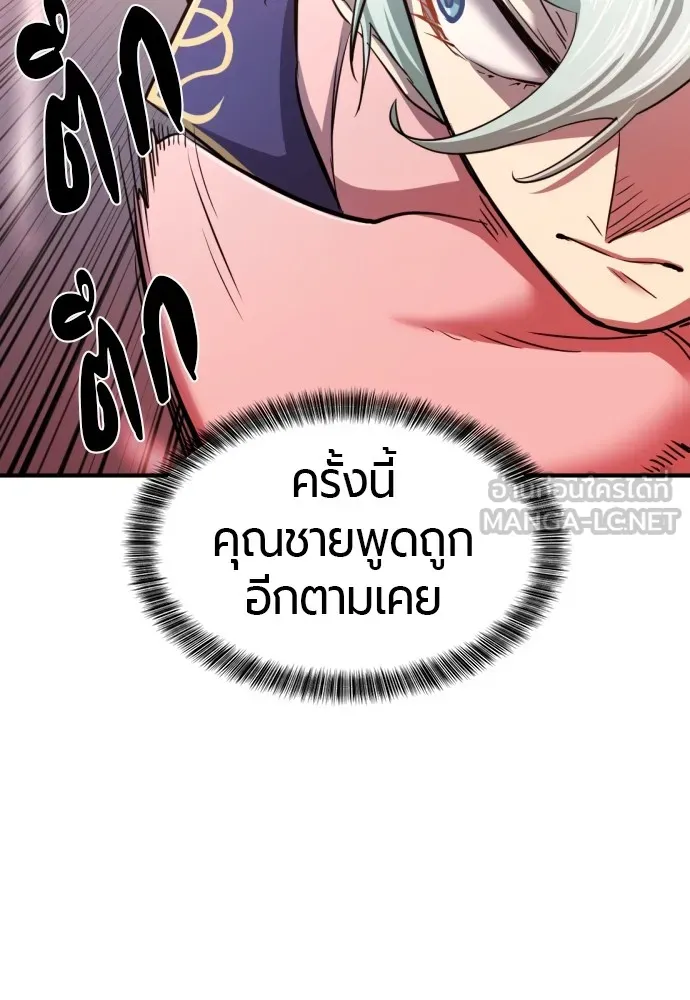 ยอดสถาปนิกผู้พิทักษ์อาณาจักร ตอนที่ 63 รูปที่ 63