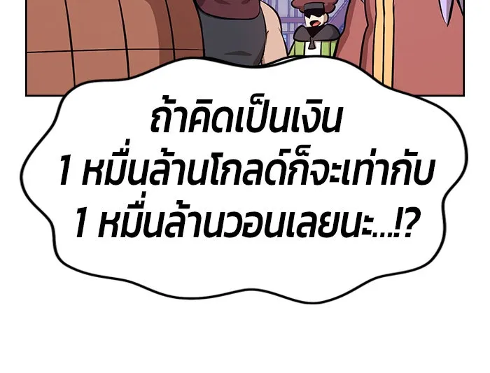 +99 ท่อนไม้พร้อมบวก ตอนที่ 2 รูปที่ 272