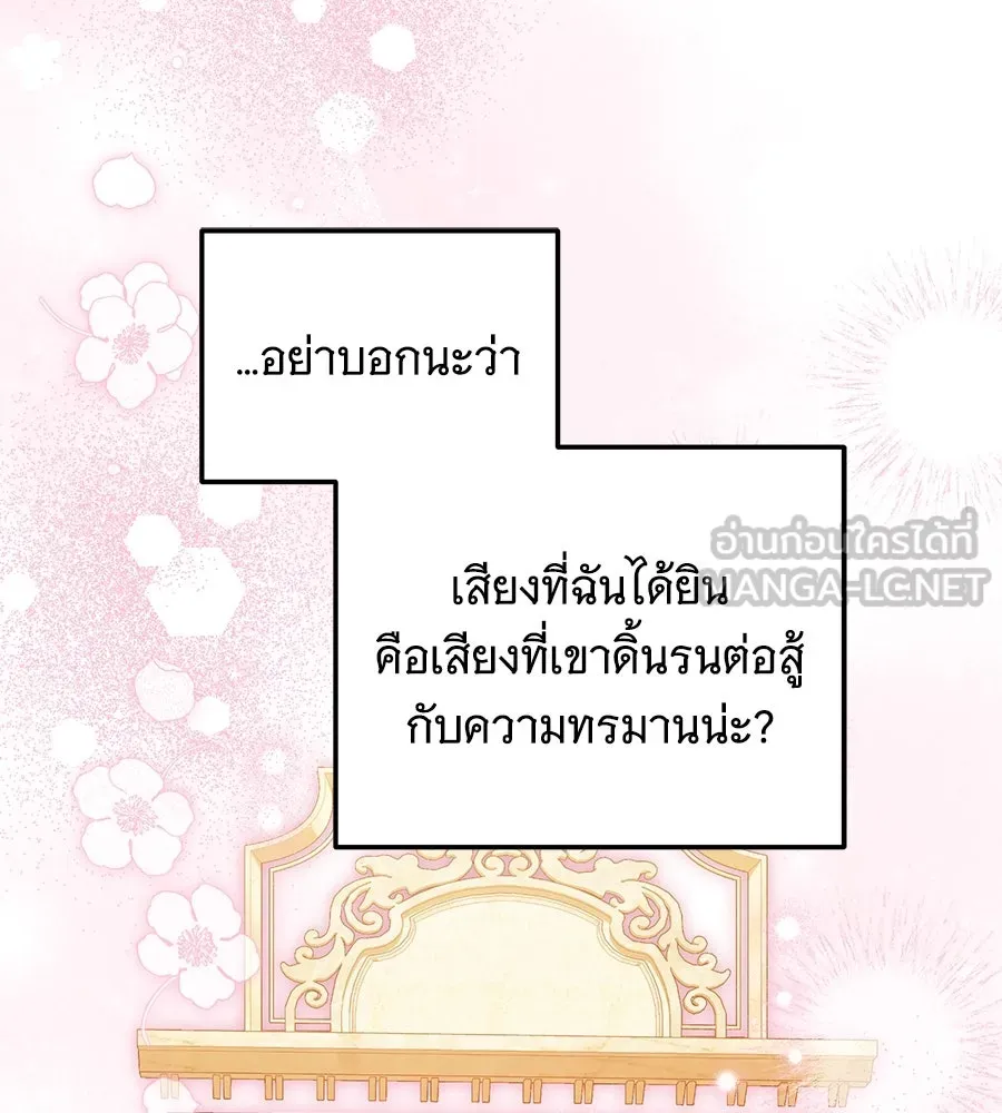 เปลี่ยนบทร้ายให้เป็นบทรัก ตอนที่ 42 รูปที่ 57