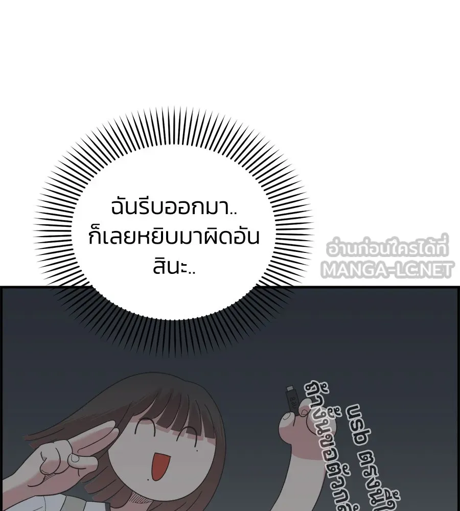 เพื่อนกันมันส์เกิน ตอนที่ 7 รูปที่ 141