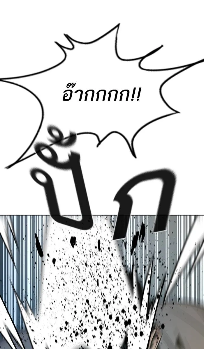 To not die ตอนที่ 12 รูปที่ 118