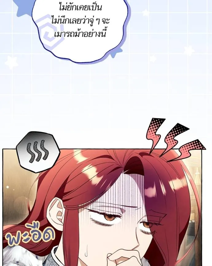 นึกว่าเป็นอิเซไคธรรม ตอนที่ 98 รูปที่ 80