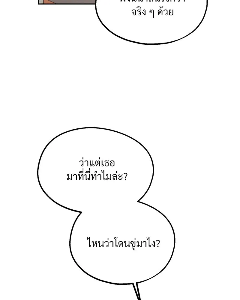 Pyramid Game เกมพีระมิด ตอนที่ 44 รูปที่ 92