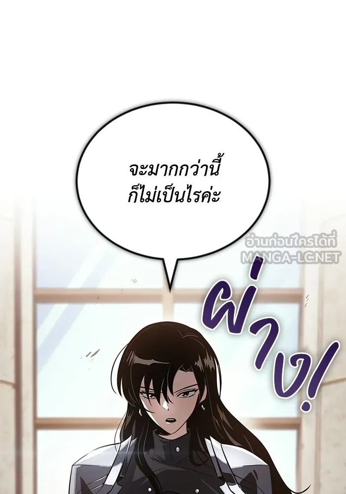 ชีวิตพลิกผันของลอร์ดผู้เกียจคร้าน ตอนที่ 129 เส้นทางที่ต่างจากฉัน รูปที่ 120