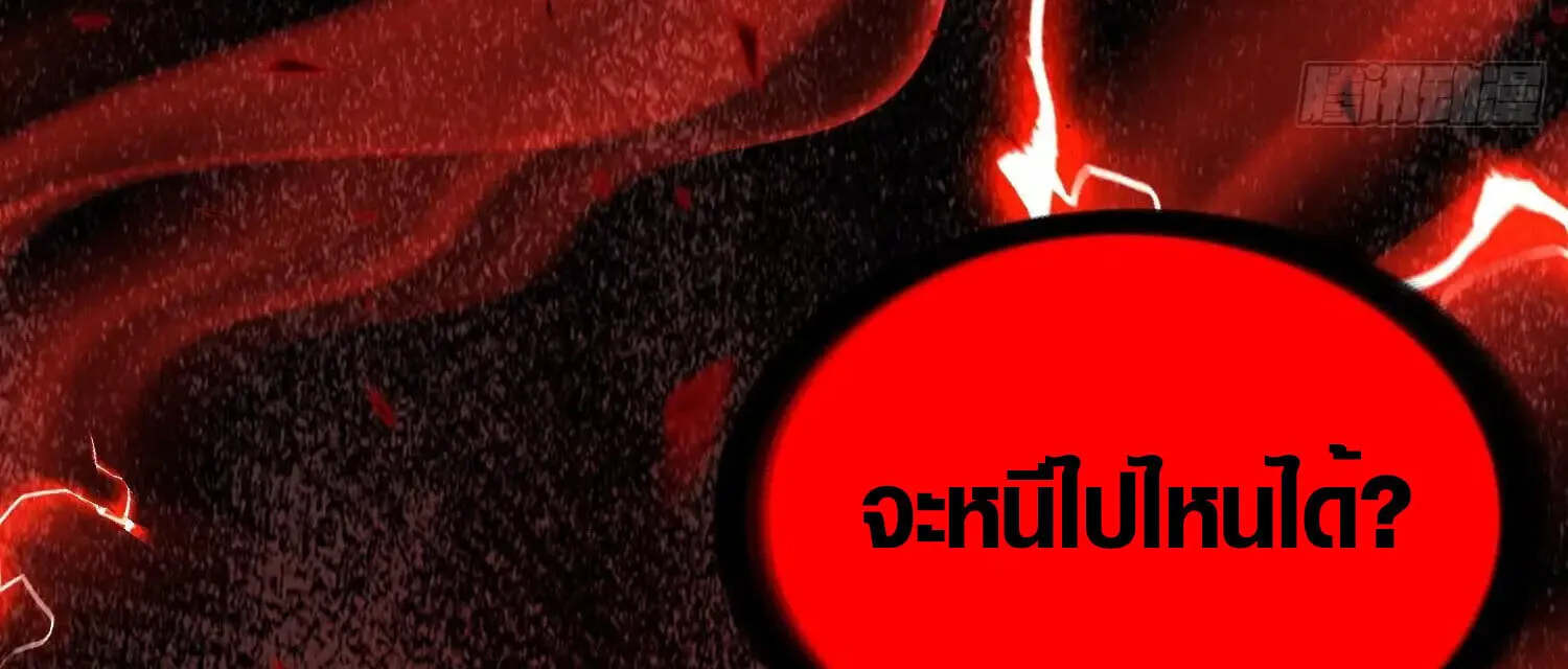 Full-Time Awakening ต_นพล_งไร_ข_ดจำก_ด ตอนที่ ตอนที่ 41 รูปที่ 77