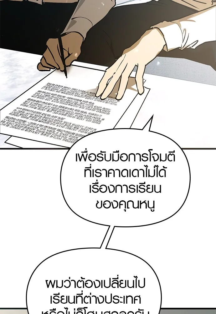 บันทึกรักลูกสาวเจ้าพ่อ ตอนที่ 44 รูปที่ 46