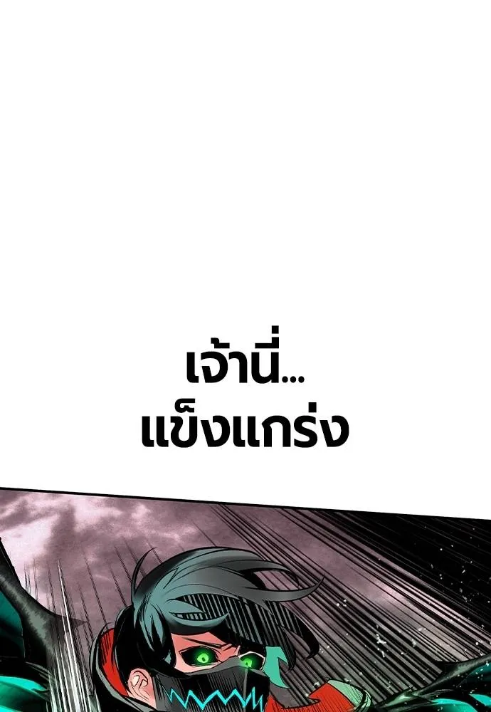 Jungle Juice ตอนที่ 127 รูปที่ 73