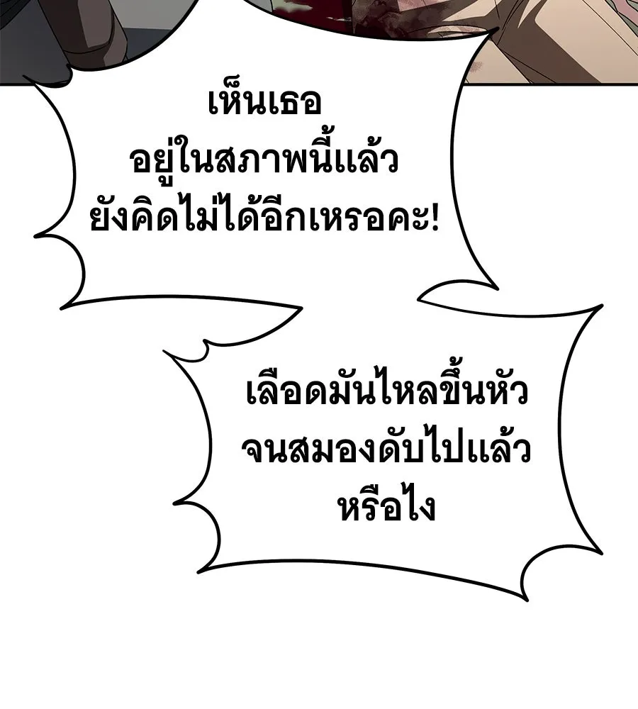 ถึกทนแทงก์แรงก์ C ตอนที่ 22 รูปที่ 56