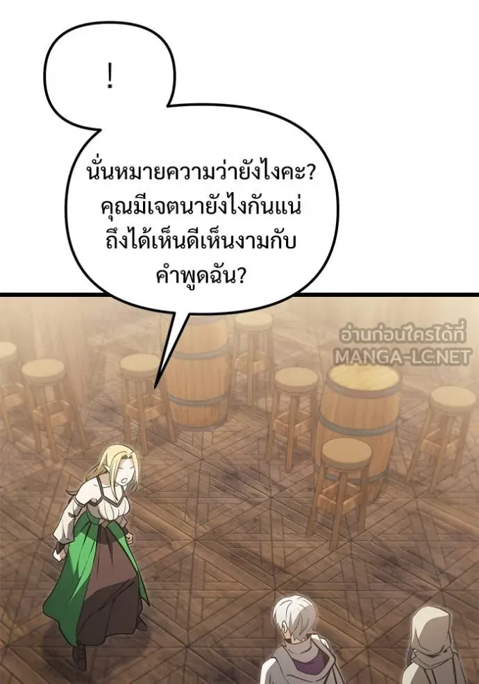 อัศวินดำล่าท้าเวลา ตอนที่ 99 รูปที่ 148