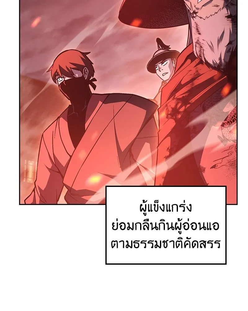 เกิดอีกทีเป็นว่าที่ประมุขลัทธิมาร ตอนที่ 141 รูปที่ 238