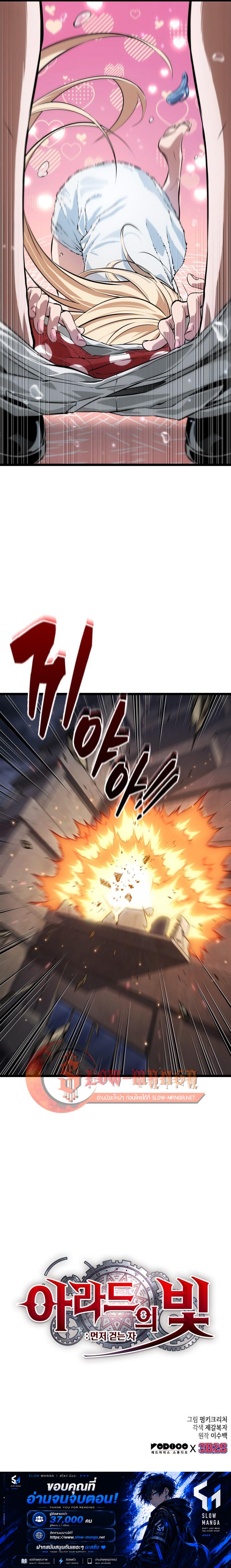 Manga-lc-com อ่านมังงะ อ่านการ์ตูน ออนไลน์ ฟรี Light of Arad Forerunner ตอนที่ 1 2 3 4 5 6 7 8 9 10 11 12 13 14 ฟรี ไม่มีโฆษณา Manga-lc - อ่าน มังงะ อ่าน การ์ตูน ออนไลน์ อ่านมังงะ ฟรี