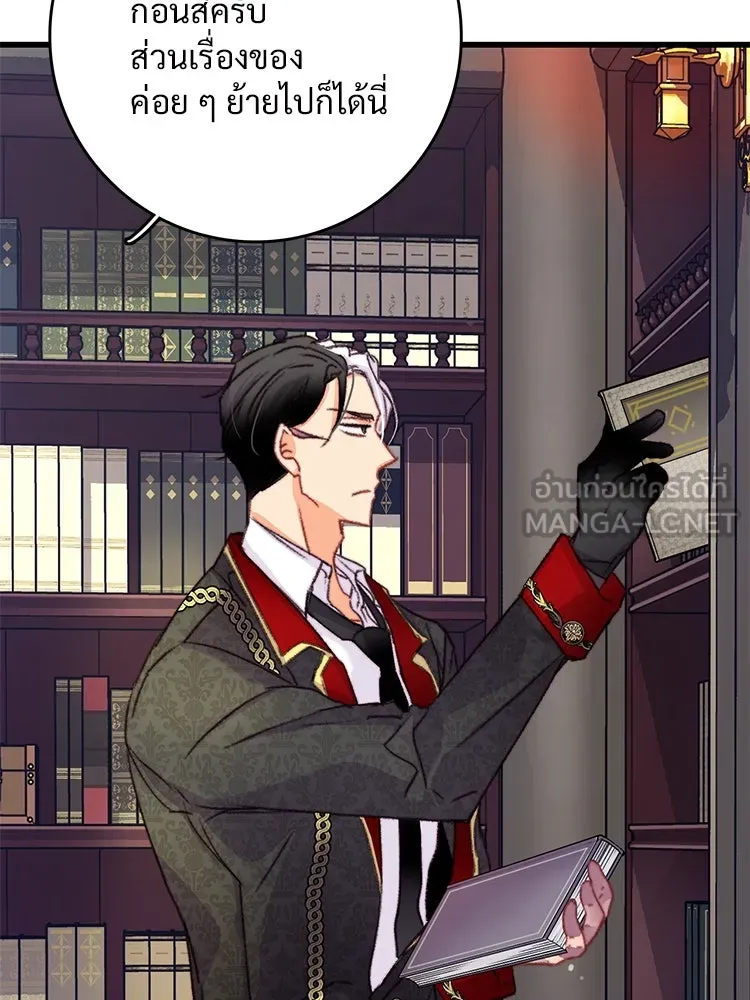 Bring the Love ตอนที่ 74 รูปที่ 24