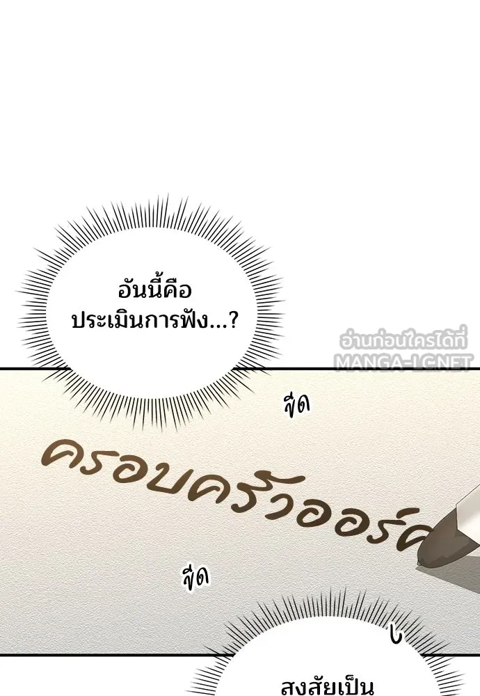 ร้านสะดวกซื้อต่างโลก ตอนที่ 25 รูปที่ 69