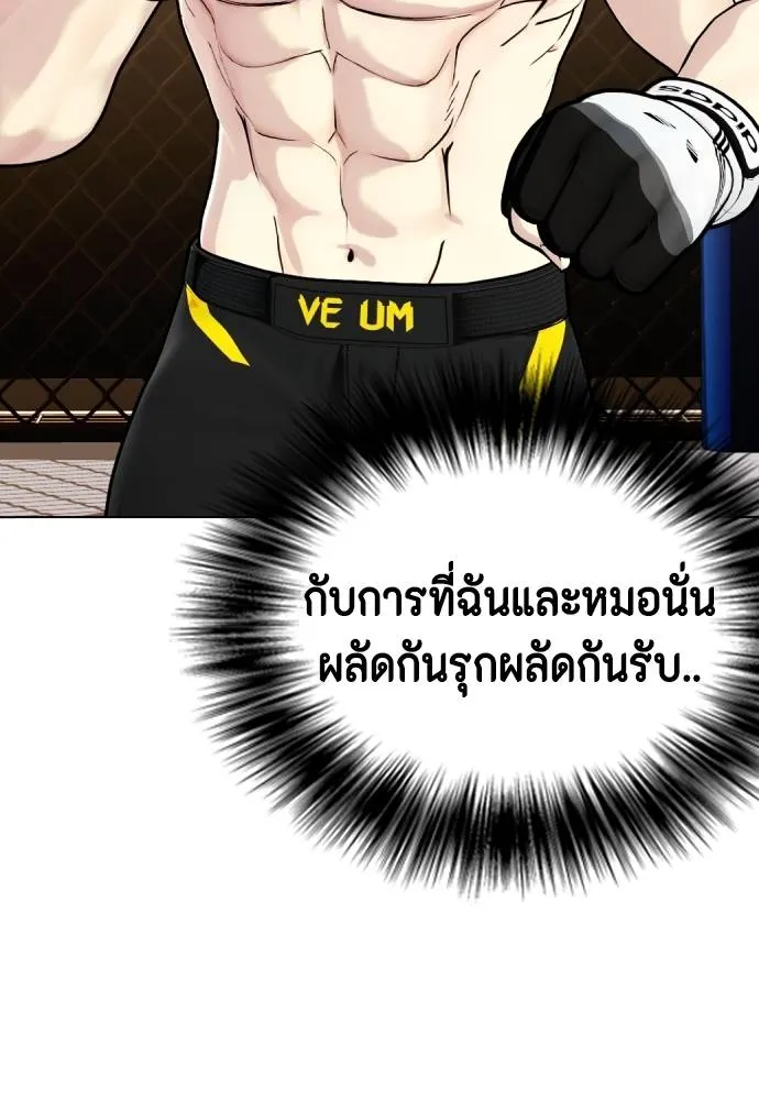 หมาหัวเน่า ตอนที่ 88 รูปที่ 16