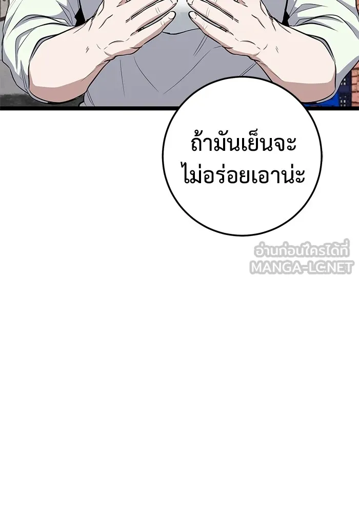 ราชินีนักบู๊ ตอนที่ 14 รูปที่ 144
