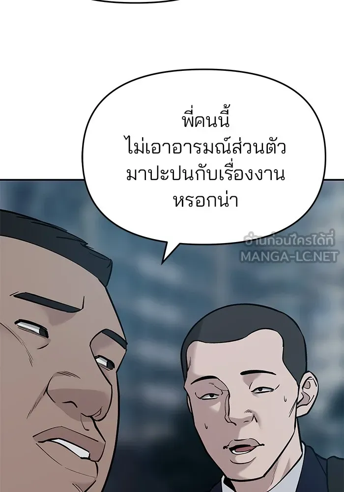 เลวฟาดเลว ตอนที่ 23 รูปที่ 117
