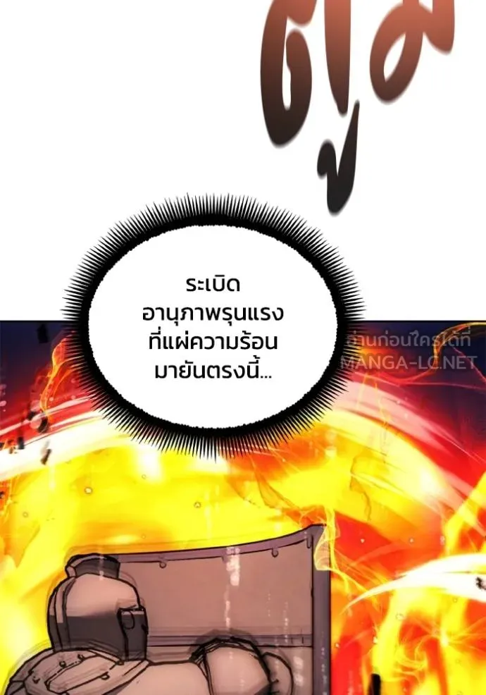 ศึกชิงบัลลังก์เทพเจ้ ตอนที่ 176 รูปที่ 49