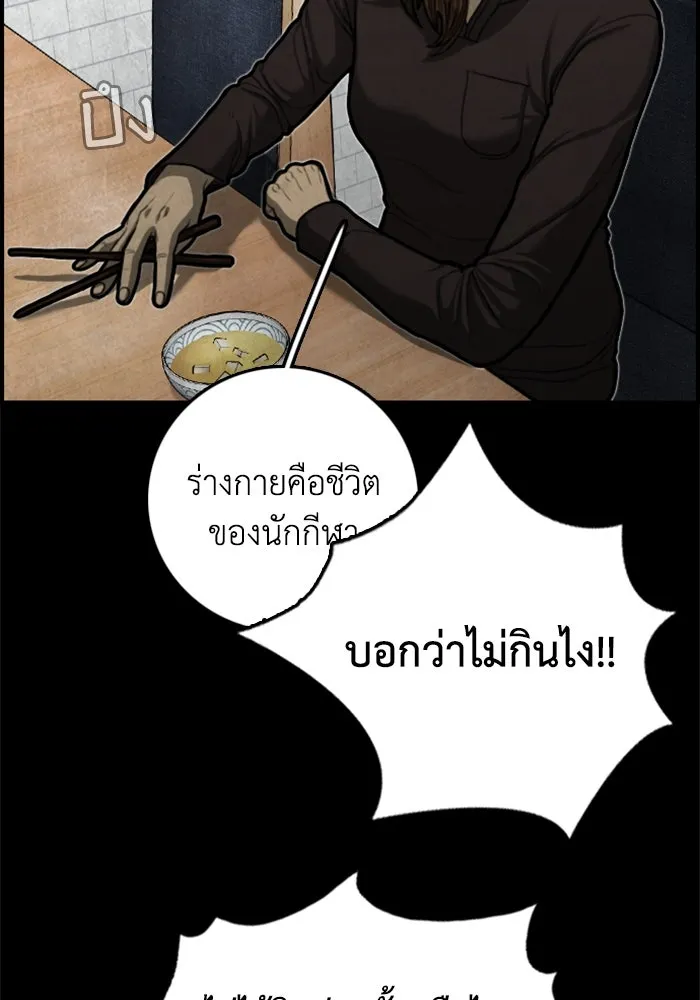 ตกศพสยอง ตอนที่ 17 รูปที่ 112