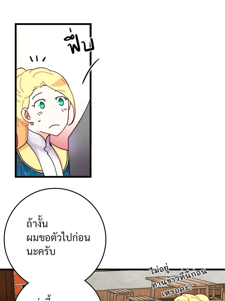 Bring the Love ตอนที่ 45 รูปที่ 40