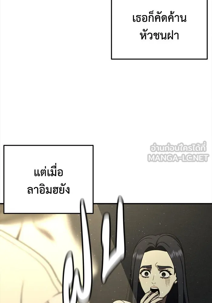 ช่วยเปลี่ยนฉันที ตอนที่ 208. ซีซัน 2 ลาอิมฮยัง 10 รูปที่ 81