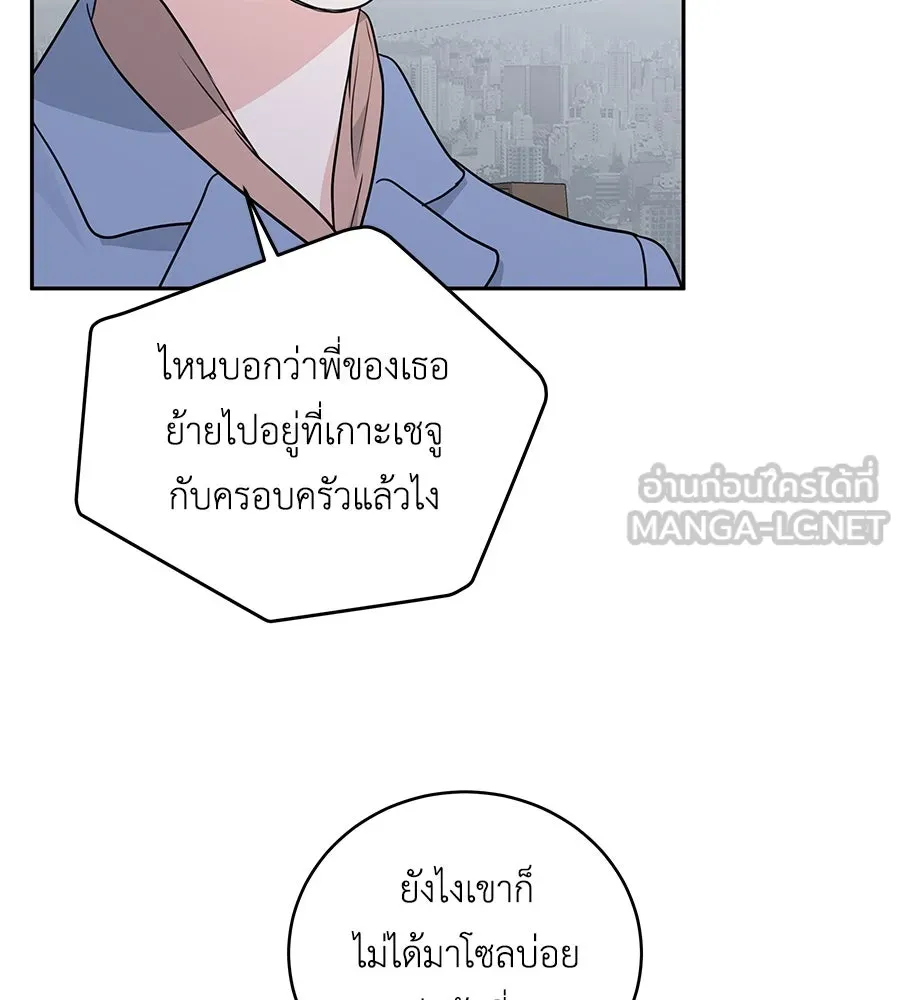 คิมหันต์นิรันดร ตอนที่ 9 รูปที่ 87