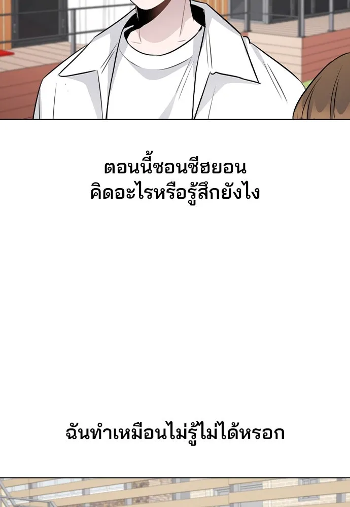 รักผิดแผน ตอนที่ 55 รูปที่ 106
