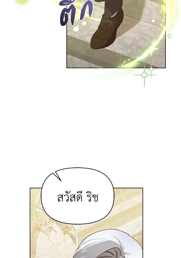 ชีวิตใหม่ในตระกูลมือสังหาร ตอนที่ 28 รูปที่ 74