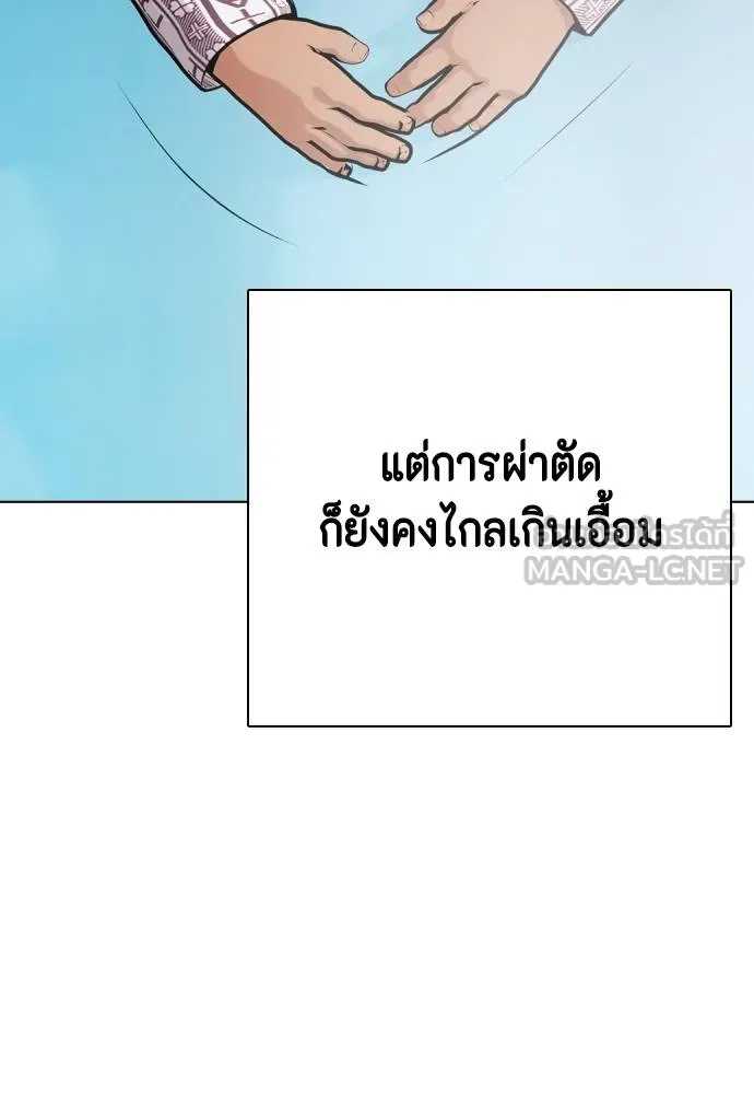 หมาหัวเน่า ตอนที่ 110 รูปที่ 137