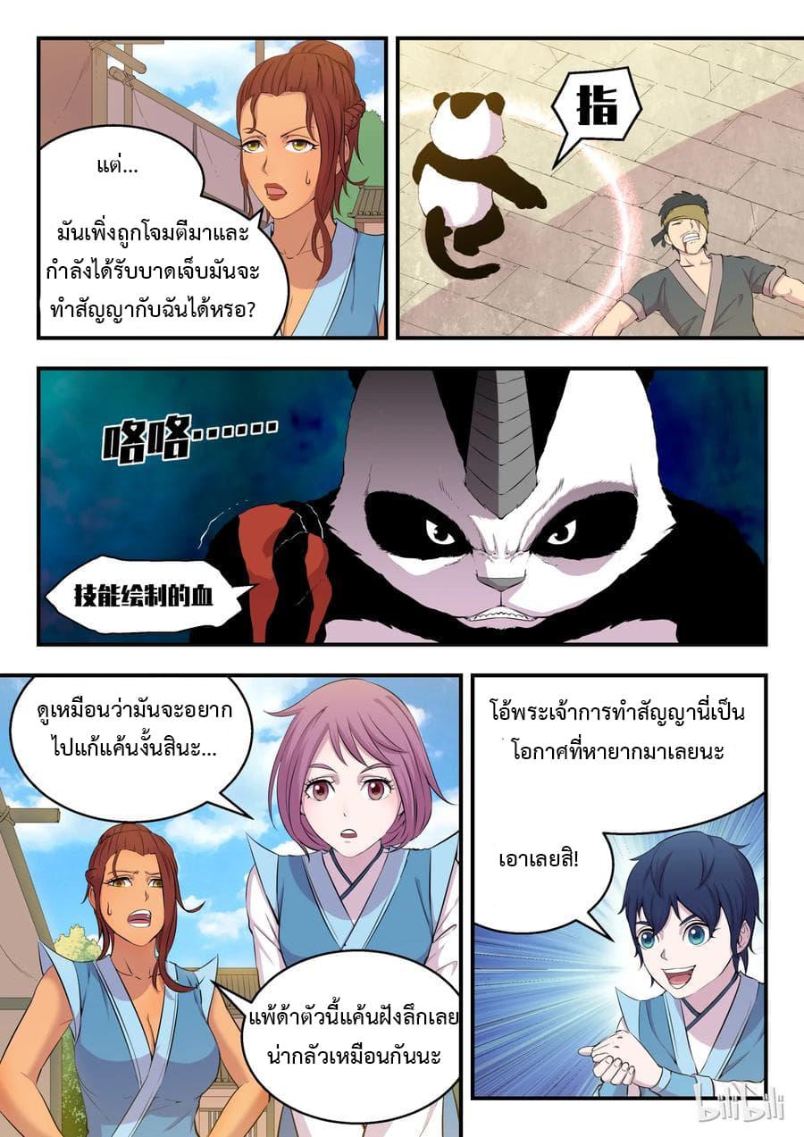 Manga-lc-com อ่านมังงะ อ่านการ์ตูน ออนไลน์ ฟรี King of Spirit Beast ตอนที่ 1 2 3 4 5 6 7 8 9 10 11 12 13 14 ฟรี ไม่มีโฆษณา Manga-lc - อ่าน มังงะ อ่าน การ์ตูน ออนไลน์ อ่านมังงะ ฟรี
