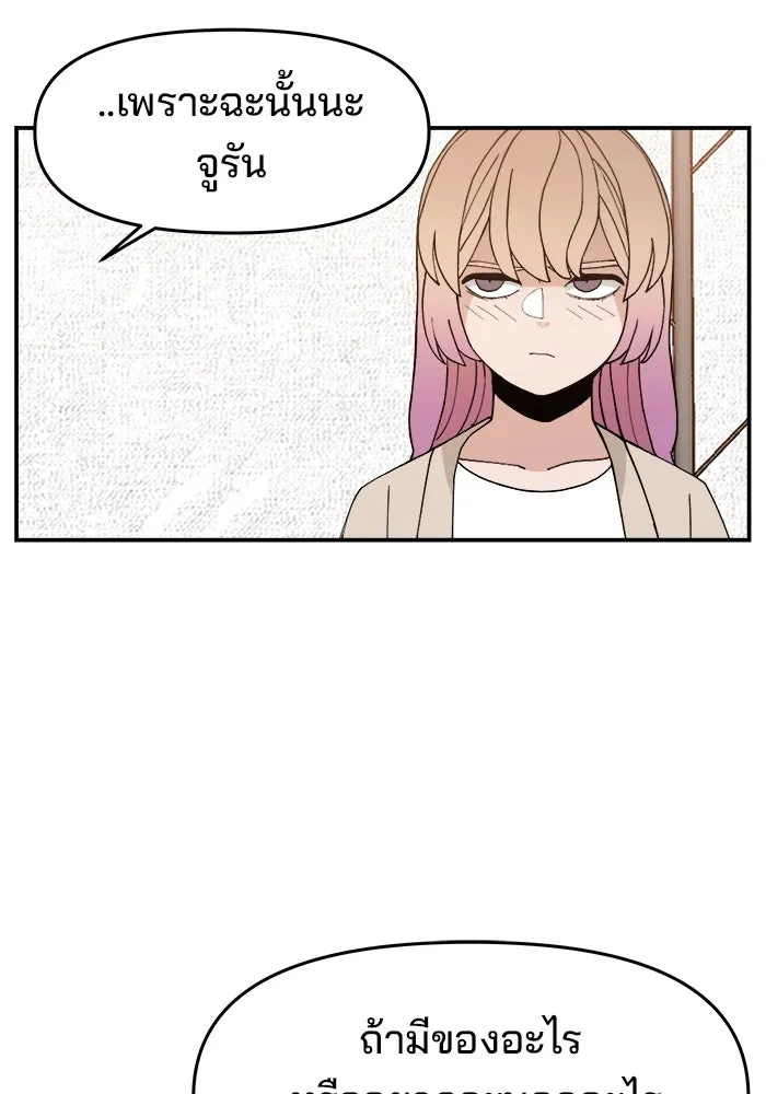 ห้องเรียนสาวแสบ ตอนที่ 34 รูปที่ 41