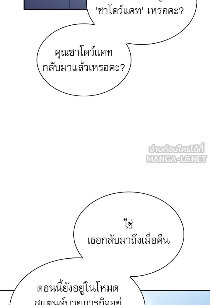 ครัวผู้กล้าท้าให้ชิม ตอนที่ 7 รูปที่ 93