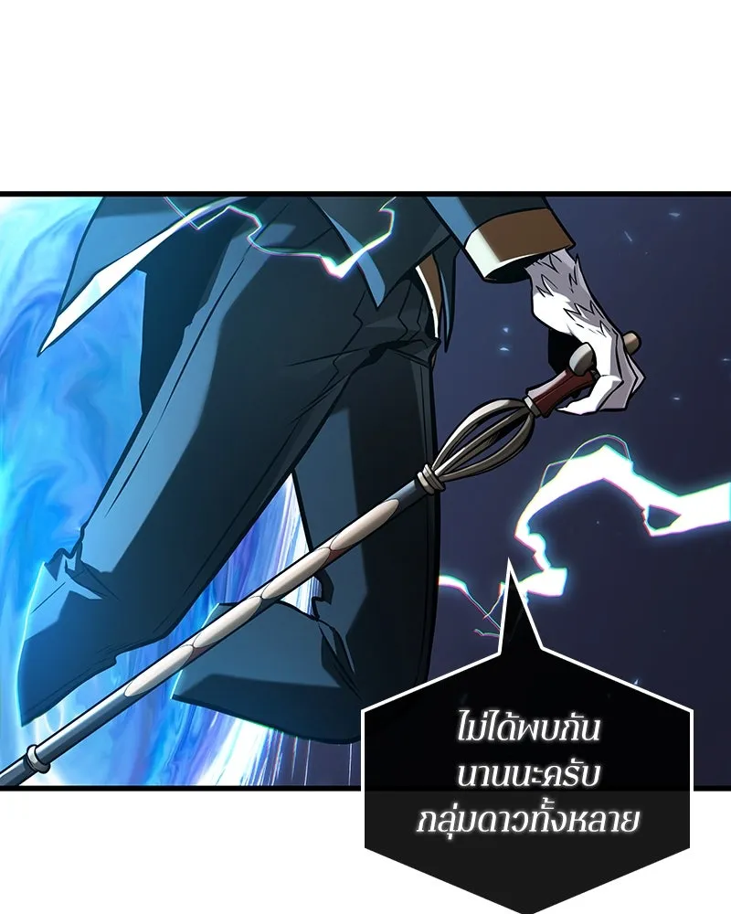 Omniscient Reader อ่านชะตาวันสิ้นโลก ตอนที่ 46 เรื่องเล่าใหม่ (4) รูปที่ 38