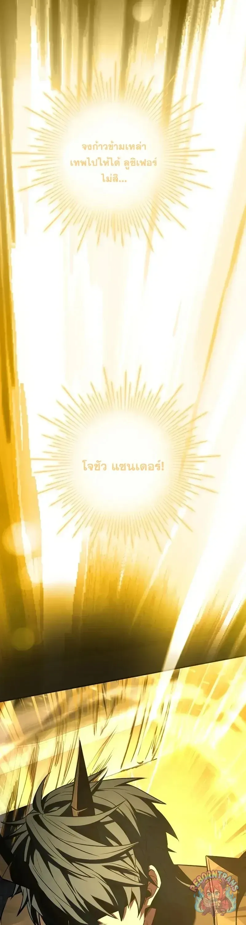 Return of The Unrivaled Spear Knight ตอนที่ ตอนที่ 176 รูปที่ 54