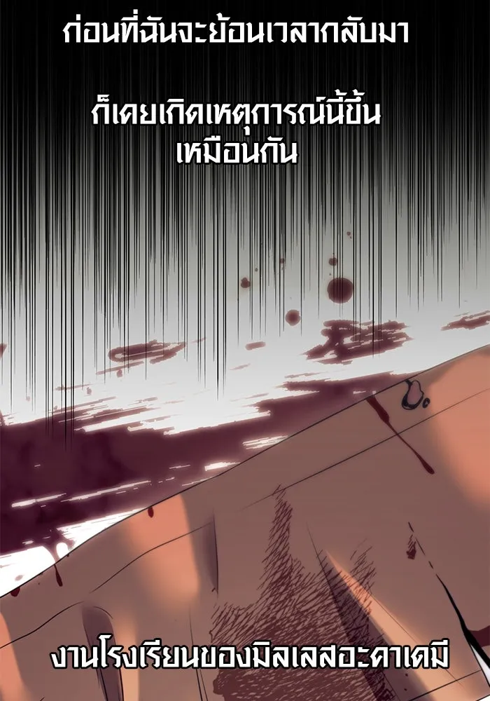 พลิกชะตาคว้าไอเทมระดับเทพ ตอนที่ 27 รูปที่ 124