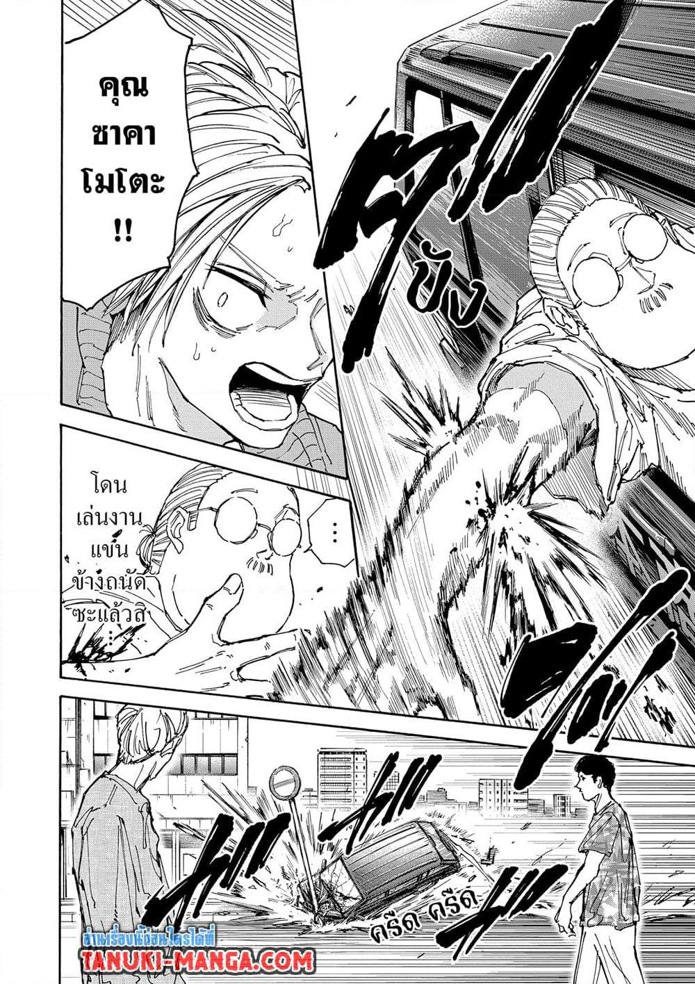 Manga-lc-com อ่านมังงะ อ่านการ์ตูน ออนไลน์ ฟรี Sakamoto Days ตอนที่ 1 2 3 4 5 6 7 8 9 10 11 12 13 14 ฟรี ไม่มีโฆษณา Manga-lc - อ่าน มังงะ อ่าน การ์ตูน ออนไลน์ อ่านมังงะ ฟรี