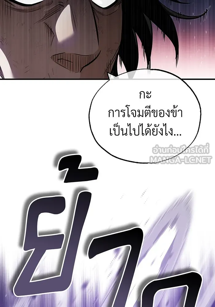 จอมเวทเกิดใหม่ในรอบ 66666 ปี ตอนที่ 84 รูปที่ 15