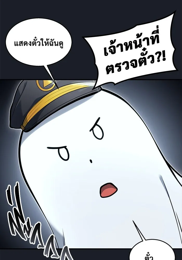 อูเร็ค มาซิโน่ ตอนที่ 8 วิญญาณ รูปที่ 178