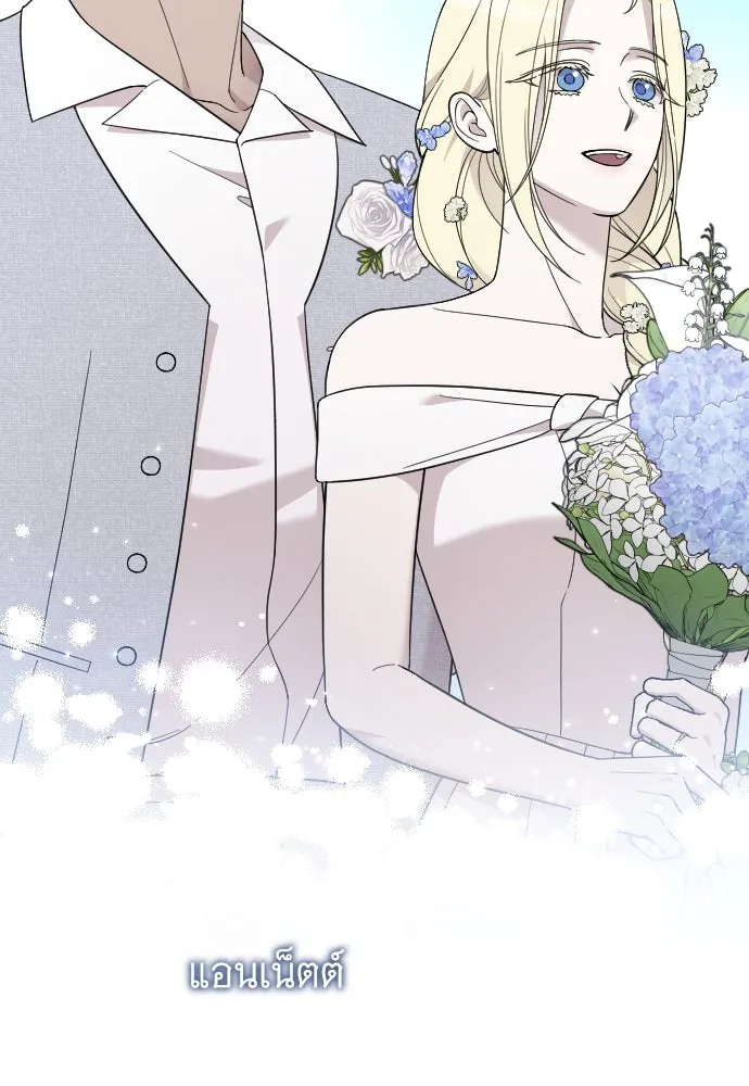 จำเลยหัวใจ ตอนที่ 84 (ตอนจบ) รูปที่ 110