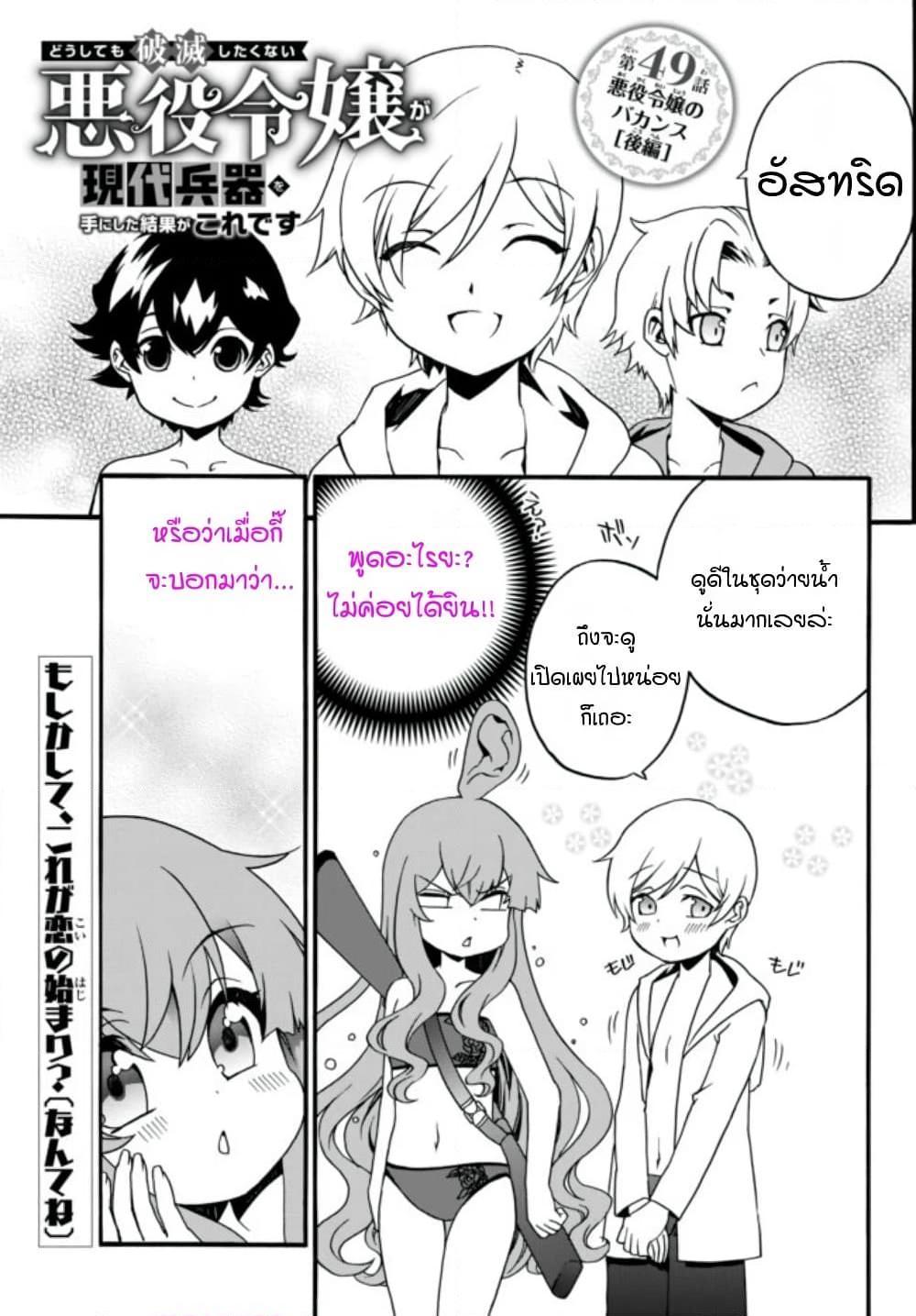 Manga-lc-com อ่านมังงะ อ่านการ์ตูน ออนไลน์ ฟรี The Villainess Will Crush Her Destruction End Through Modern Firepower โลลิปืนดุ ตอนที่ 1 2 3 4 5 6 7 8 9 10 11 12 13 14 ฟรี ไม่มีโฆษณา Manga-lc - อ่าน มังงะ อ่าน การ์ตูน ออนไลน์ อ่านมังงะ ฟรี