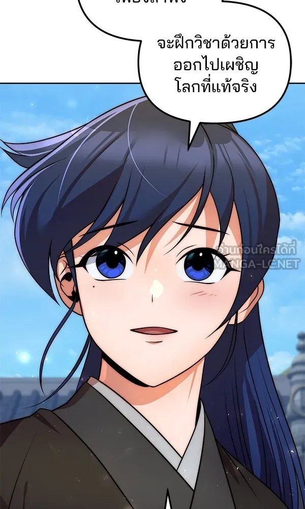 พอแล้วขันที อยากมีเจ้าโลก ตอนที่ 52 (จบซีซัน 1) รูปที่ 57