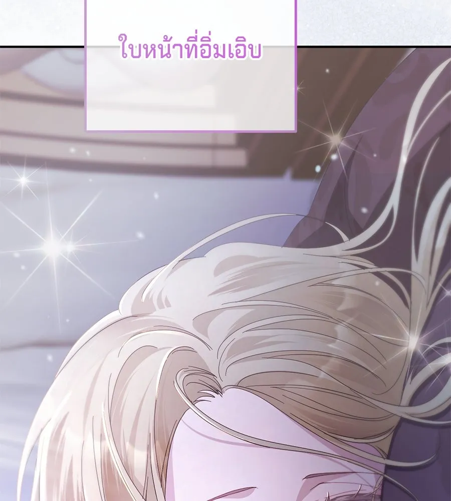 เบื้องหลังรอยยิ้มของเจ้าหญิง ตอนที่ 20 รูปที่ 218