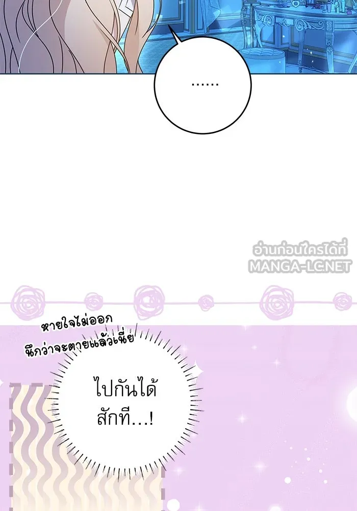 ครอบครัวตัวร้ายปล่อยฉันไปเถอะ ตอนที่ 18 รูปที่ 60