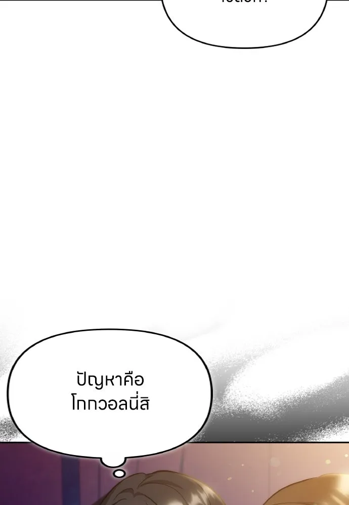 ข้าเนี่ยนะเป็นพระสนม ตอนที่ 82 ข้าชอบบทกวี รูปที่ 20