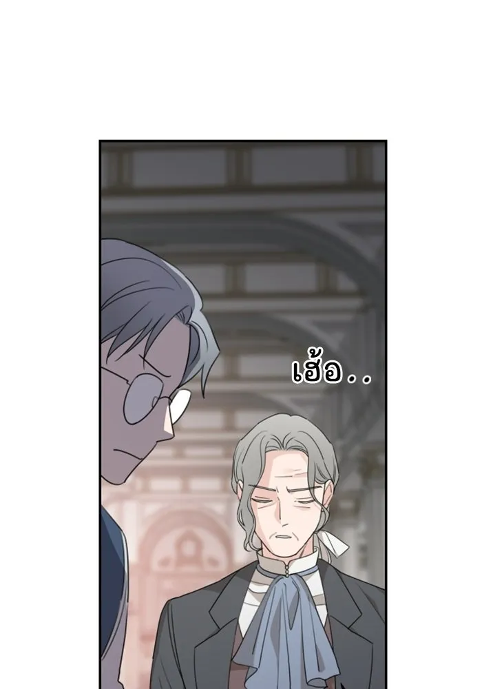 ครอบครัวสามีเห็นทีจะคลั่งรัก ตอนที่ 41 รูปที่ 55