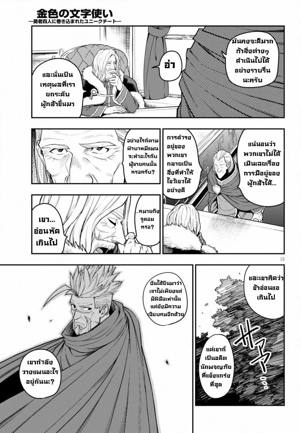 Manga-lc-com อ่านมังงะ อ่านการ์ตูน ออนไลน์ ฟรี Konjiki no Moji Tsukai – Yuusha Yonin ni Makikomareta Unique Cheat ตอนที่ 1 2 3 4 5 6 7 8 9 10 11 12 13 14 ฟรี ไม่มีโฆษณา Manga-lc - อ่าน มังงะ อ่าน การ์ตูน ออนไลน์ อ่านมังงะ ฟรี