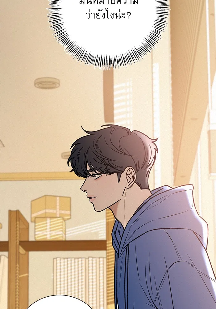 ปฏิบัติการรักวุ่นหัวใจ ตอนที่ 42 รูปที่ 118