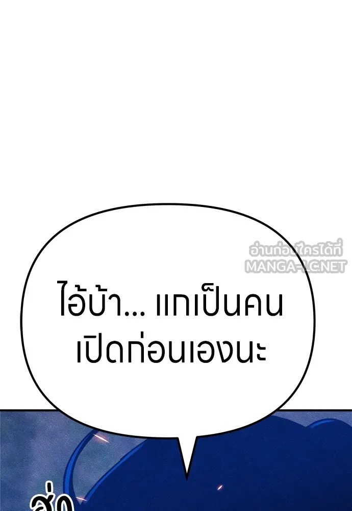 Zombie X Slasher ตอนที่ 6 รูปที่ 99