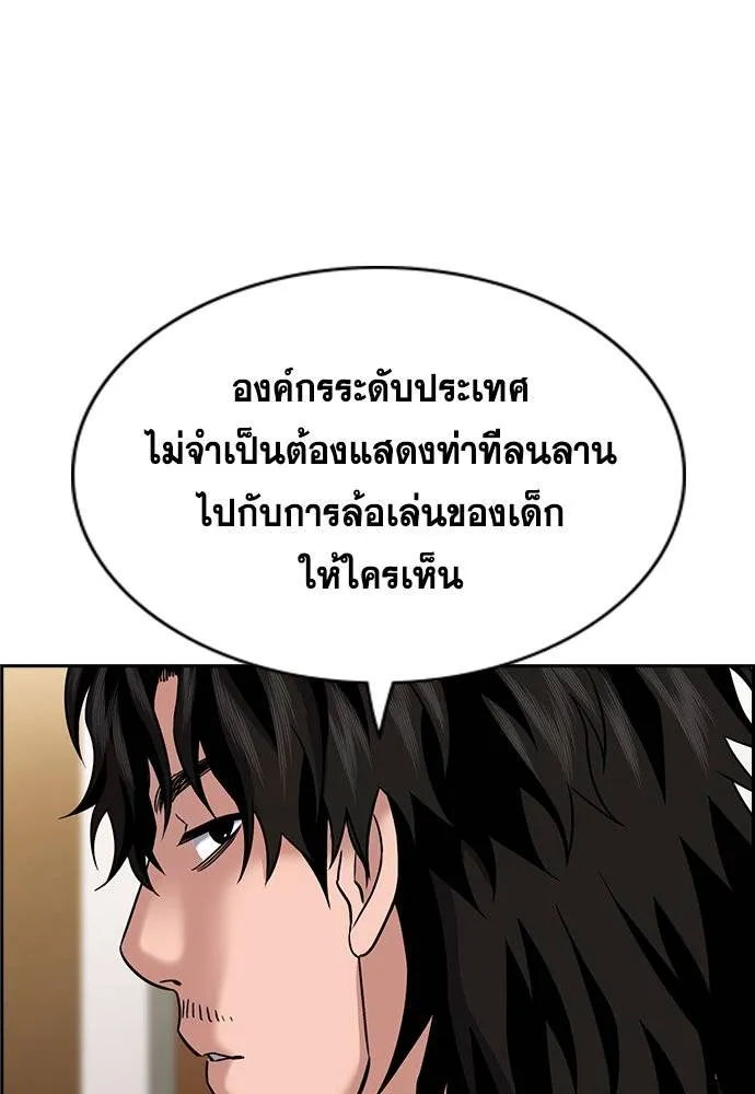 การศึกษาที่แท้จริง ตอนที่ 184 รูปที่ 53